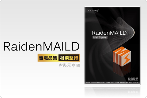 Mail Server software - 雷电MAILD (RaidenMAILD) SMTP / POP3 / Webmail Mail Server 邮件伺服器